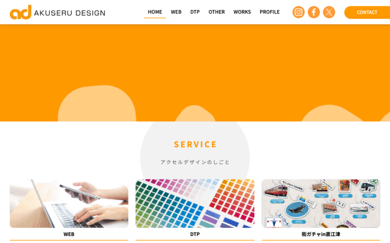 Akuseru Design