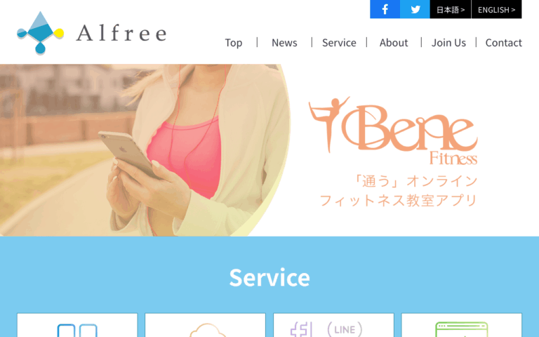 株式会社Alfree