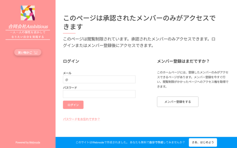 合同会社Ambitious