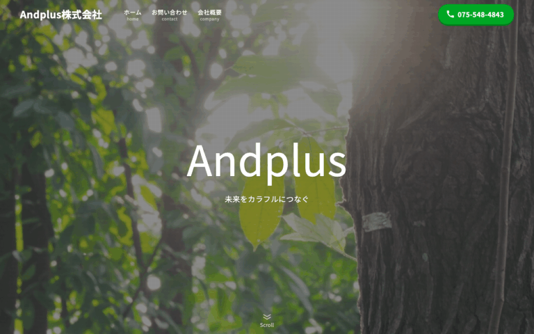 Andplus株式会社