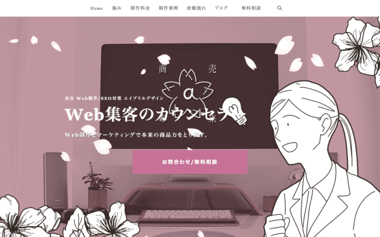 April Design (エイプリルデザイン)