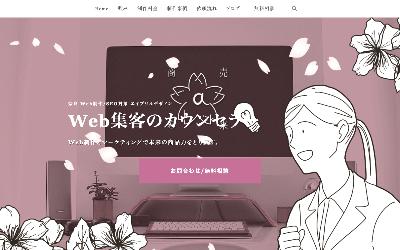 April Design (エイプリルデザイン)