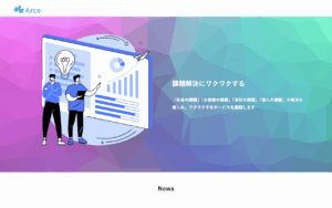 Arce合同会社