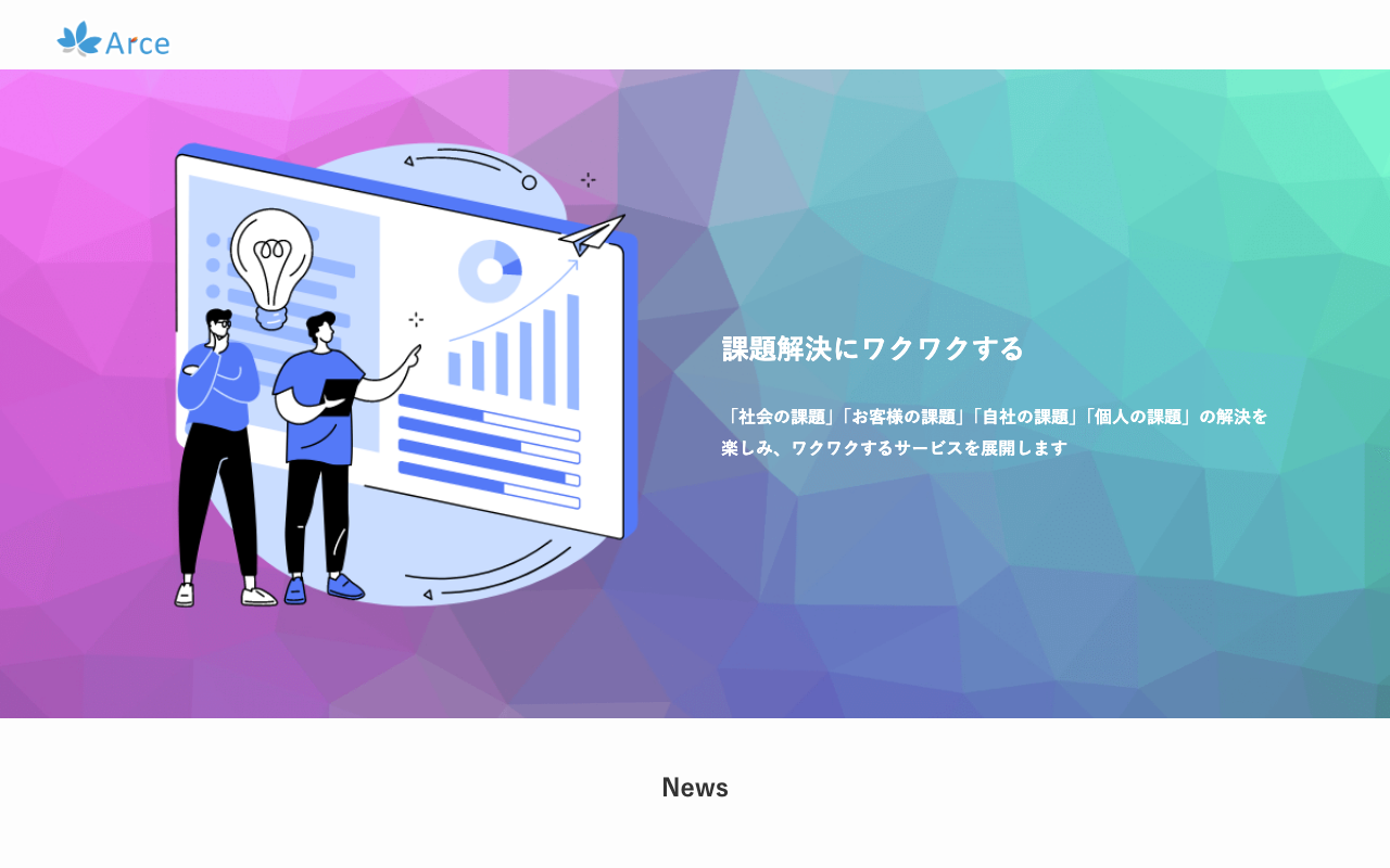 Arce合同会社