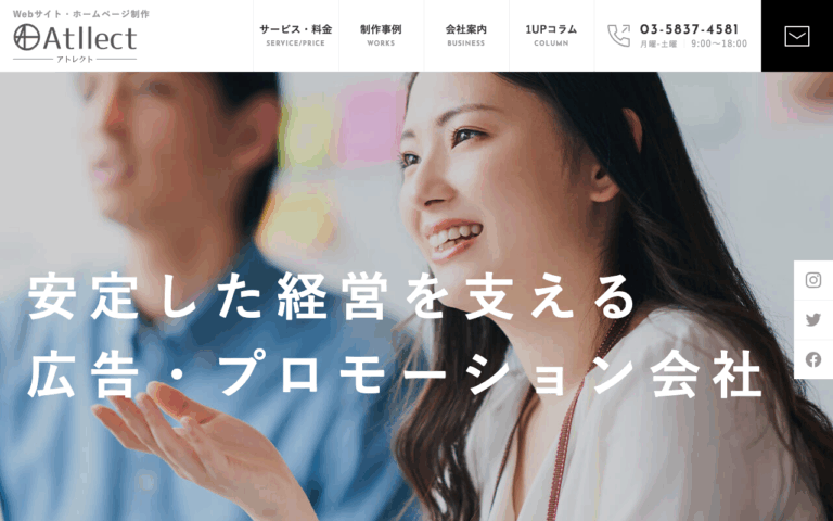 株式会社Atllect