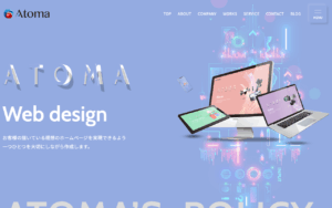 株式会社Atoma