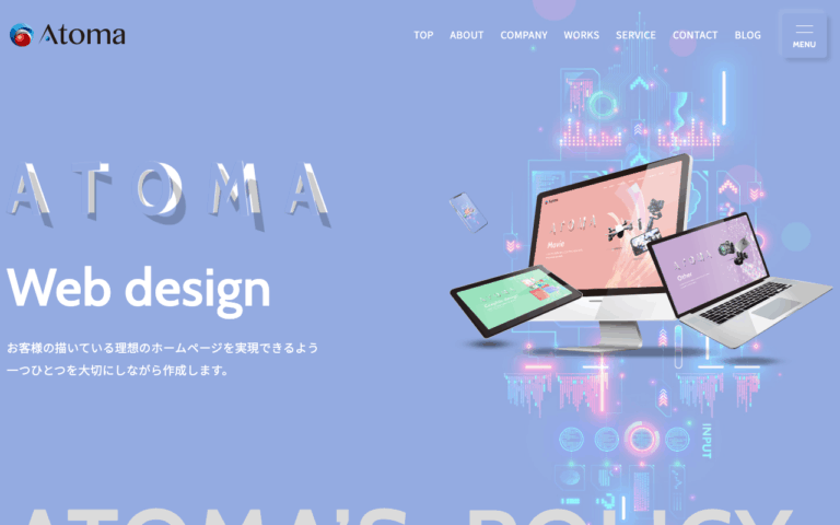 株式会社Atoma