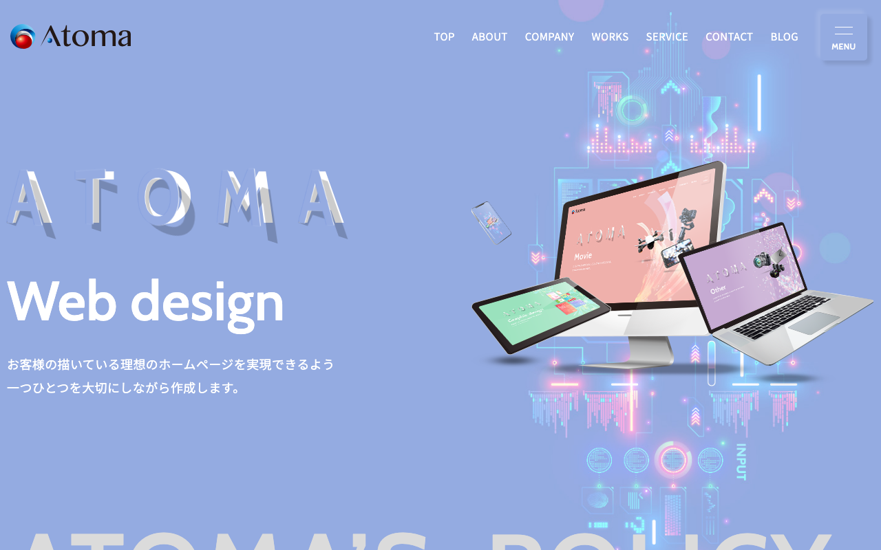 株式会社Atoma