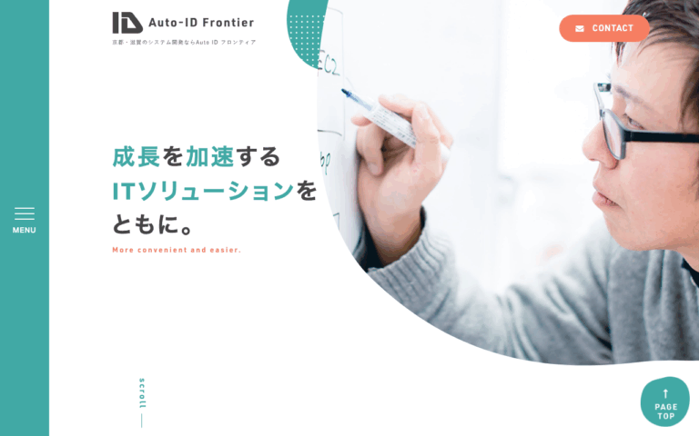 Auto-IDフロンティア株式会社