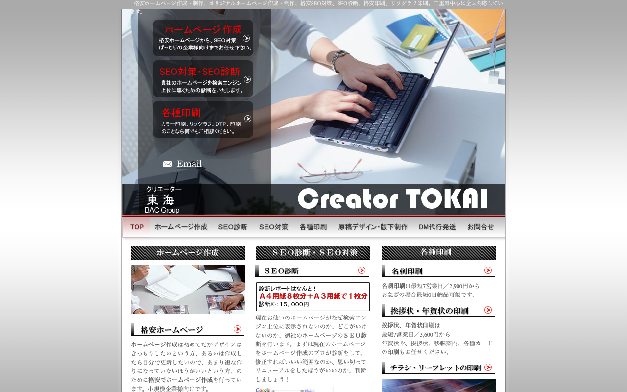 株式会社BAC