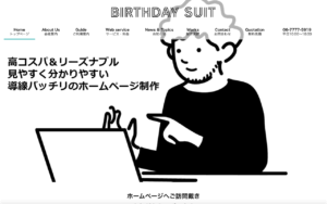 BIRTHDAY SUIT