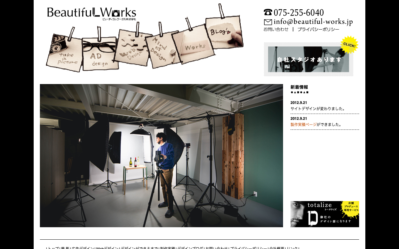 Beautiful Works株式会社