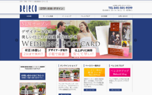 株式会社Beleco