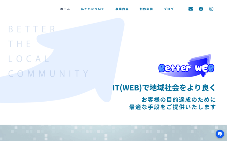 株式会社Better WEB