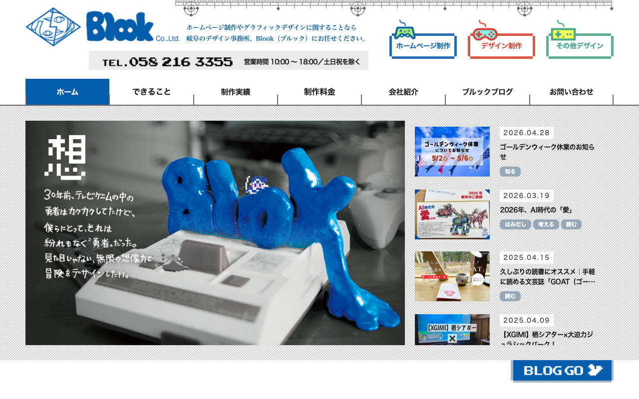 株式会社Blook
