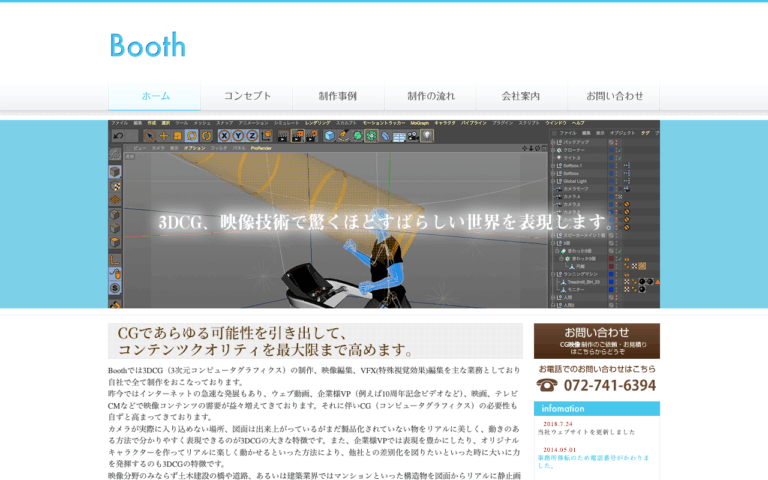 株式会社Booth