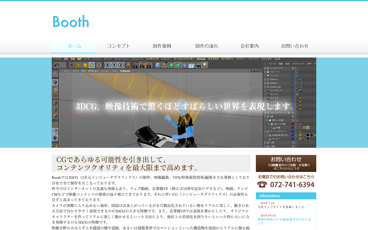株式会社Booth
