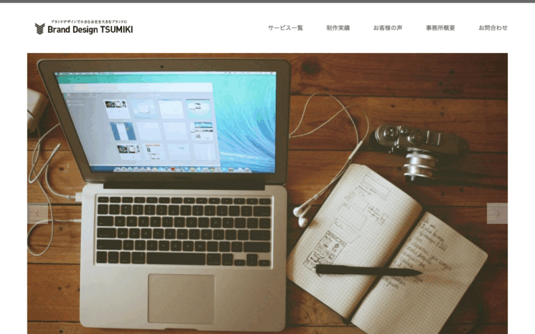 Brand Design TSUMIKI
