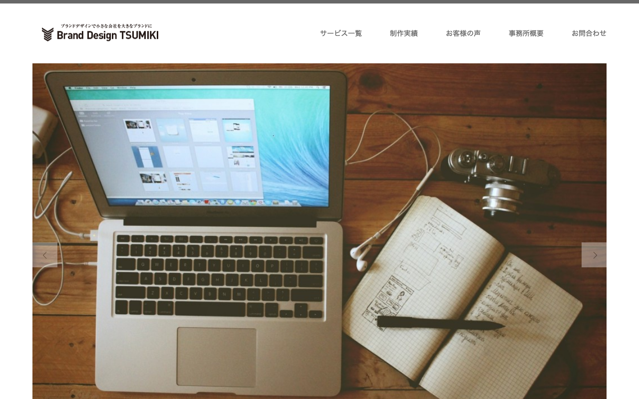 Brand Design TSUMIKI