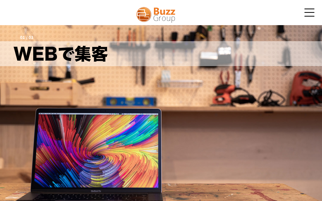 株式会社Buzzグループ