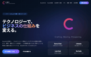 C-M-P株式会社
