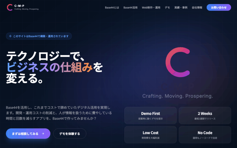 C-M-P株式会社