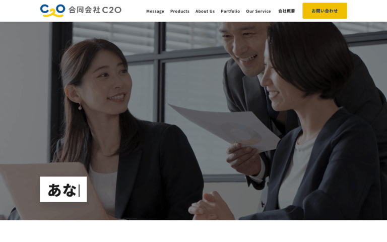 合同会社C2O