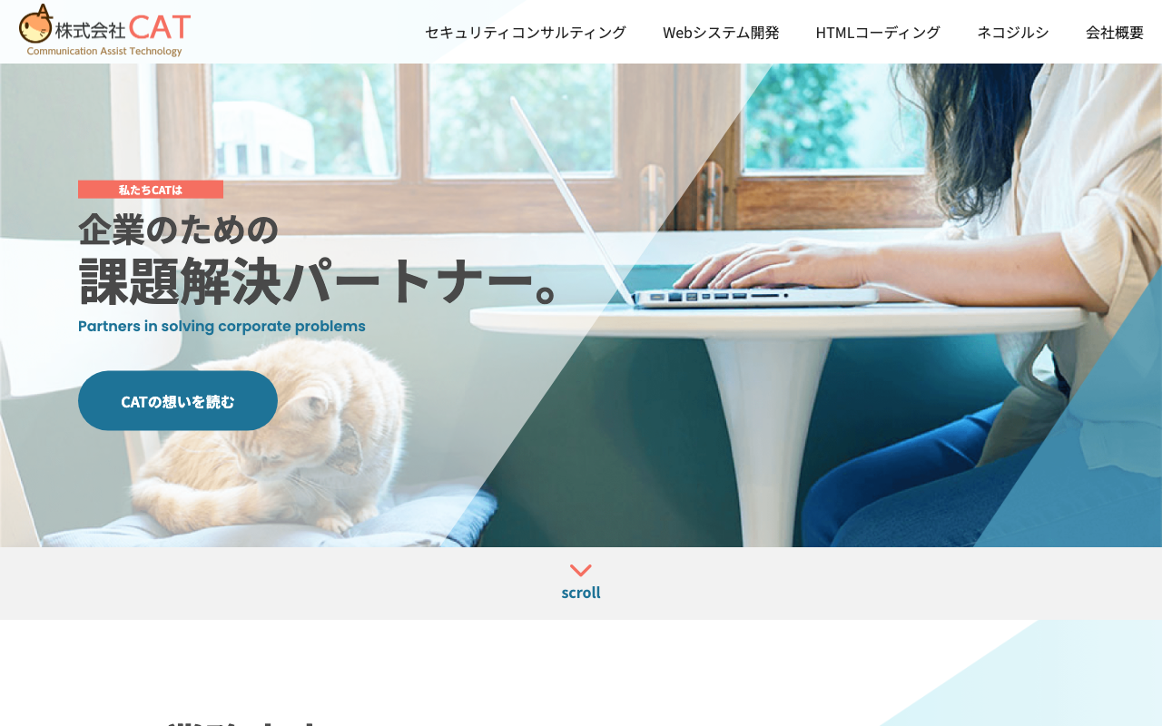 株式会社CAT