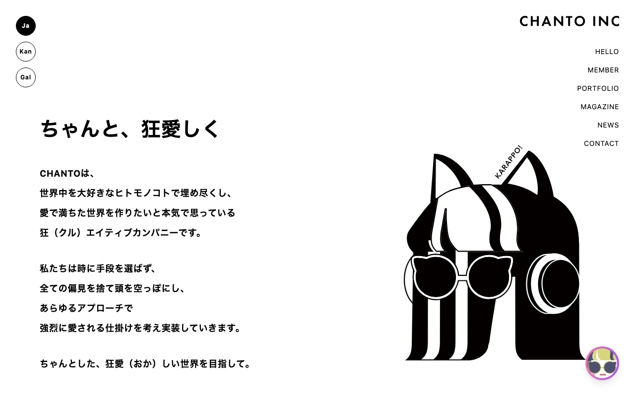 CHANTO株式会社