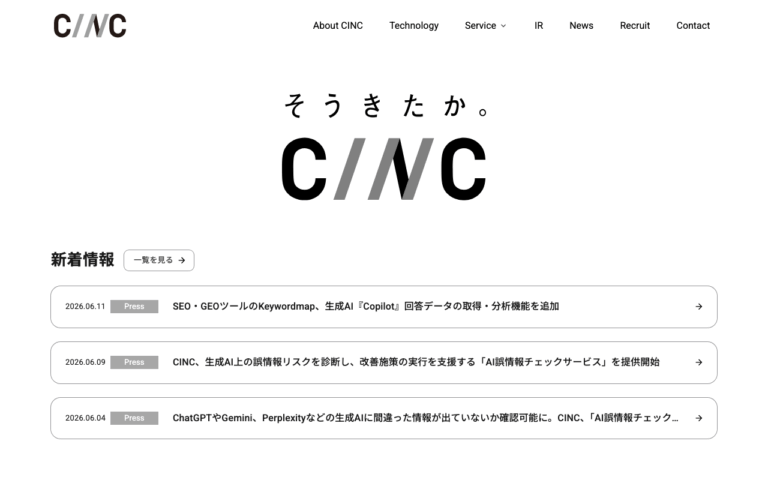 株式会社CINC