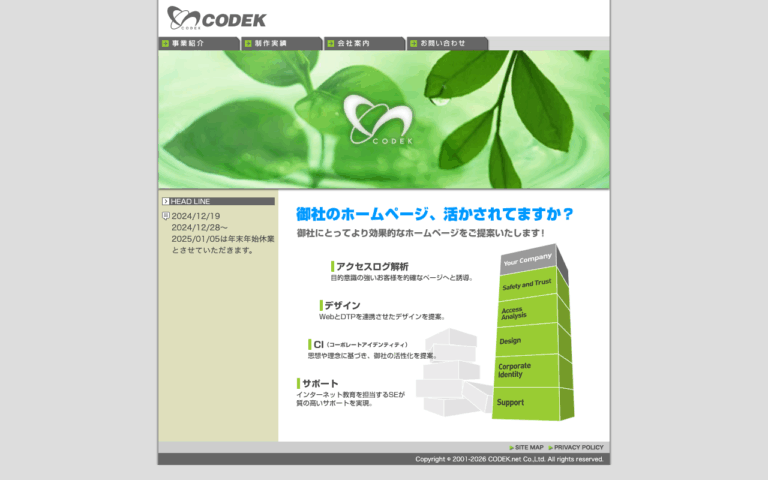 株式会社CODEK.net
