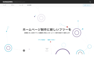 金沢ホームページ制作.COM