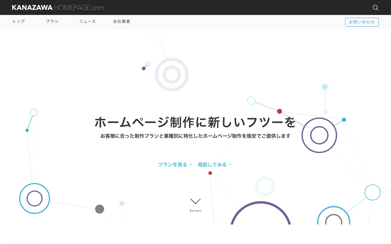 金沢ホームページ制作.COM