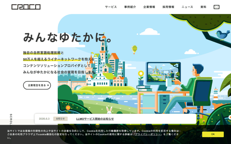 CROCO株式会社