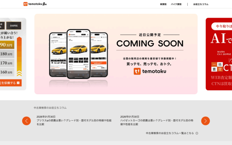 株式会社CTN