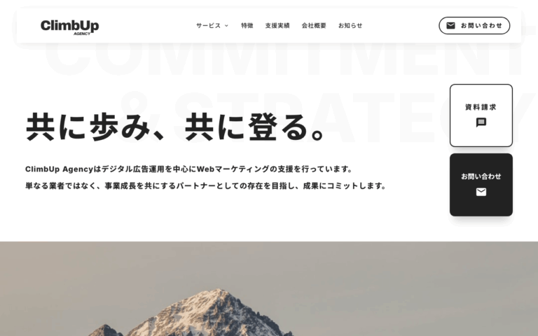 ClimbUp Agency株式会社