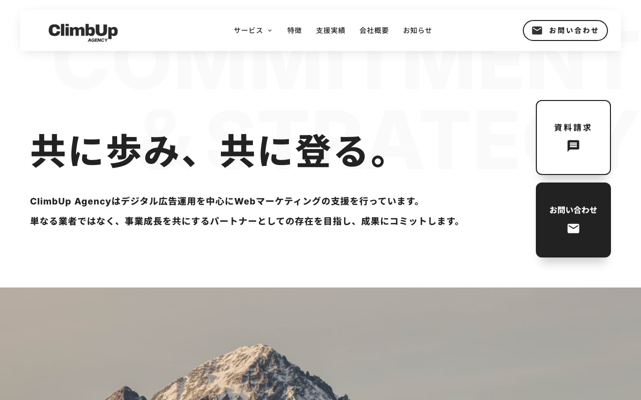 ClimbUp Agency株式会社