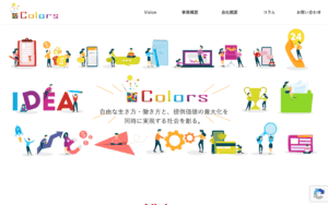 株式会社Colors
