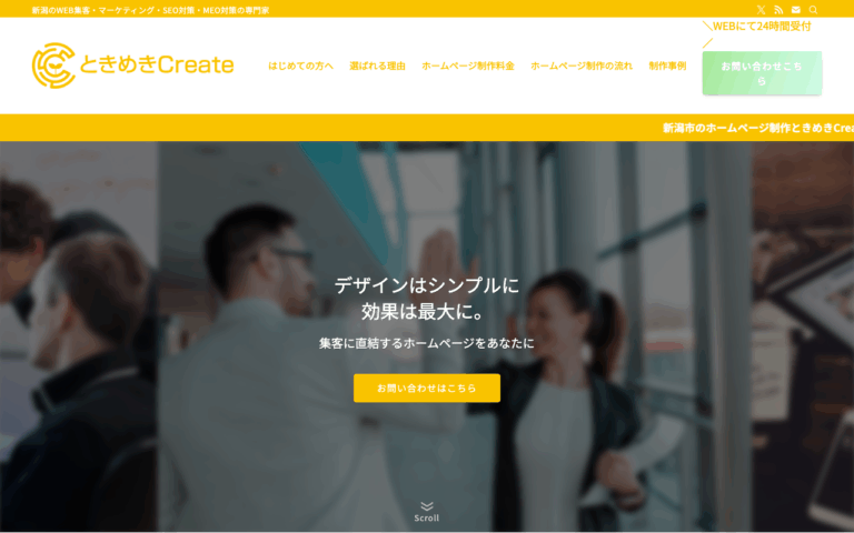 ときめきCreate