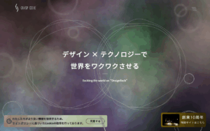 株式会社 Crisp Code [クリスプコード]