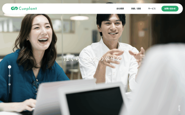 株式会社Cueplant