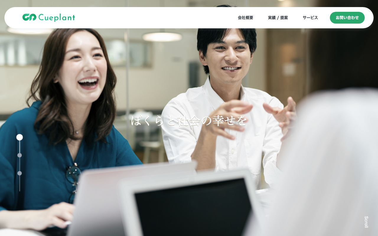 株式会社Cueplant