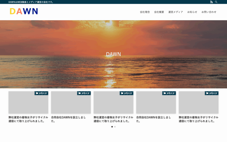 合同会社DAWN