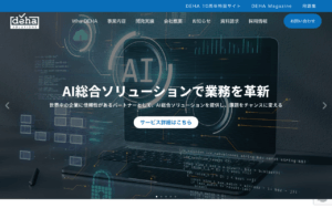 株式会社DEHA SOLUTIONS