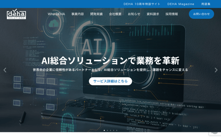株式会社DEHA SOLUTIONS