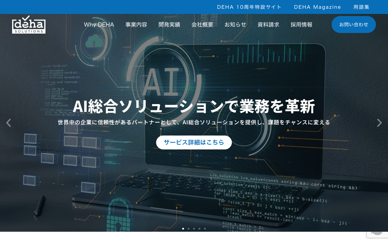 株式会社DEHA SOLUTIONS