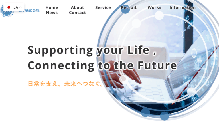 DIT株式会社