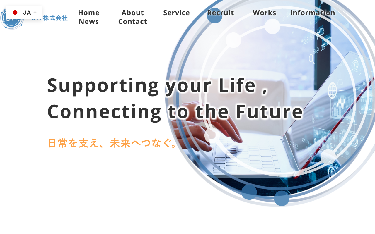 DIT株式会社