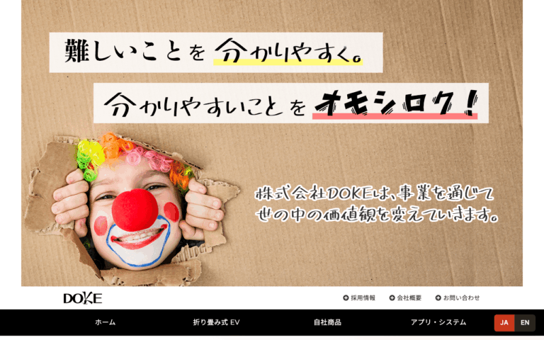 株式会社DOKE