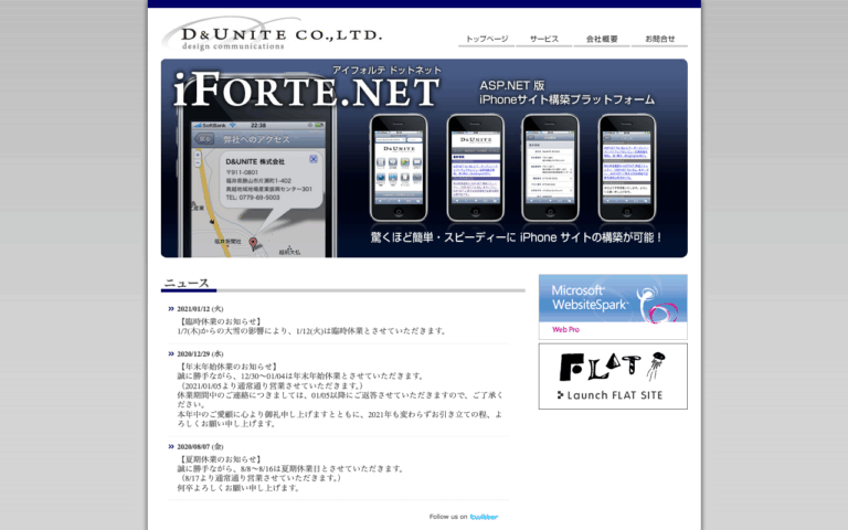 D&UNITE 株式会社